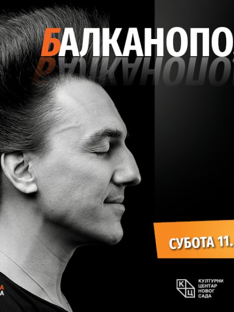 БАЛКАНОПОЛИС