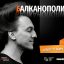 БАЛКАНОПОЛИС